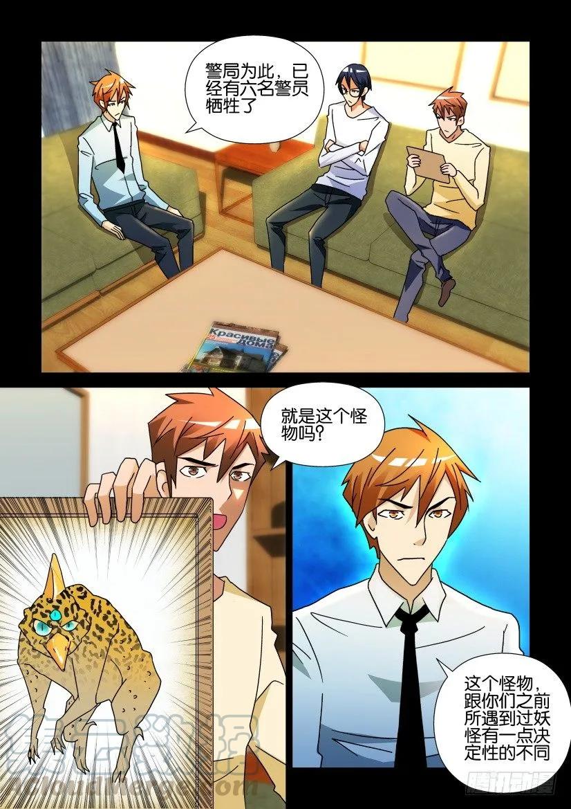 《陈官快递》第245回 第1页