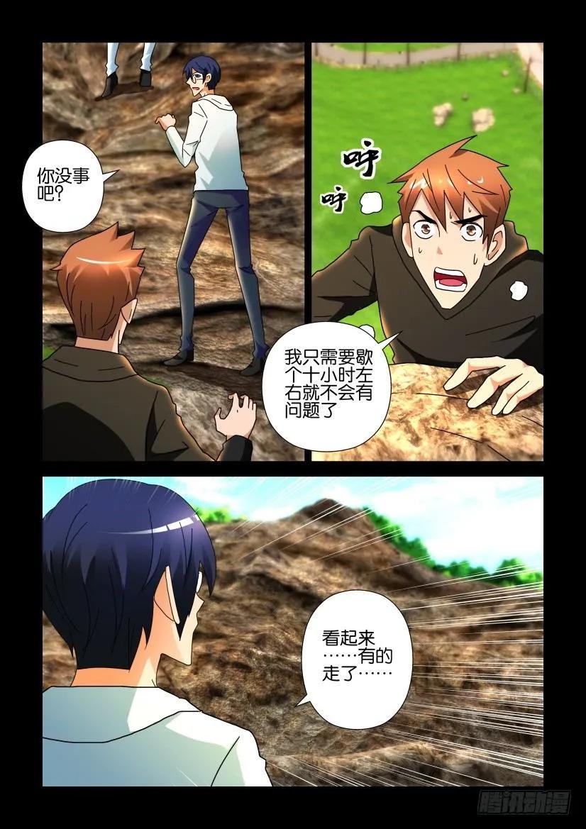 《陈官快递》第247回 第10页