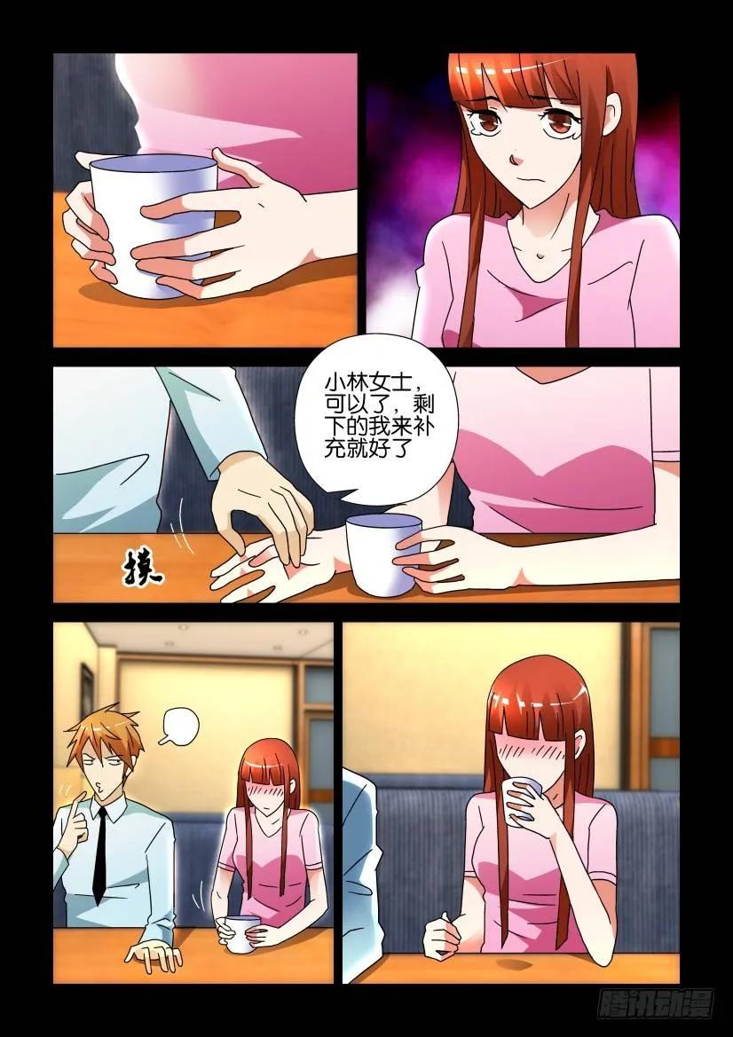 《陈官快递》第247回 第2页