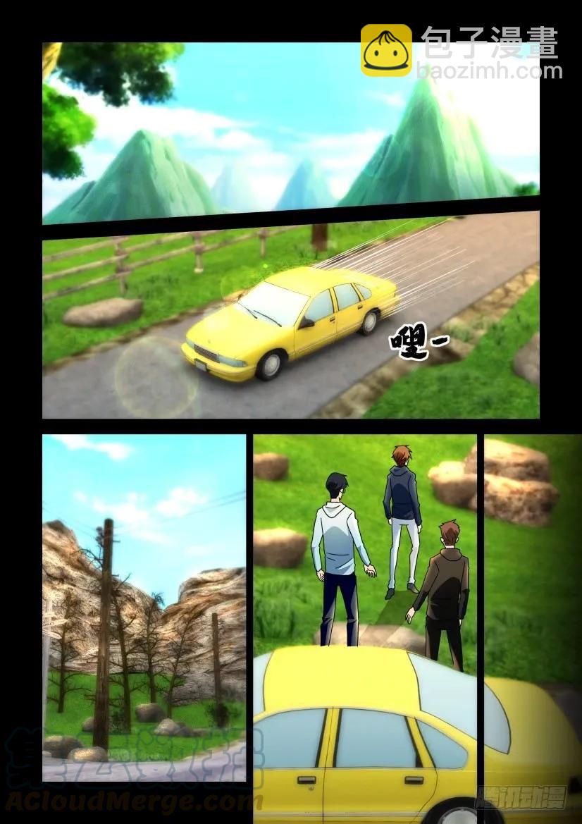 《陈官快递》第247回 第9页