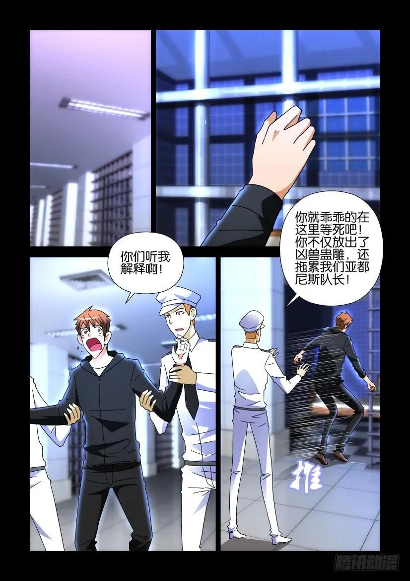 《陈官快递》第252回 第2页