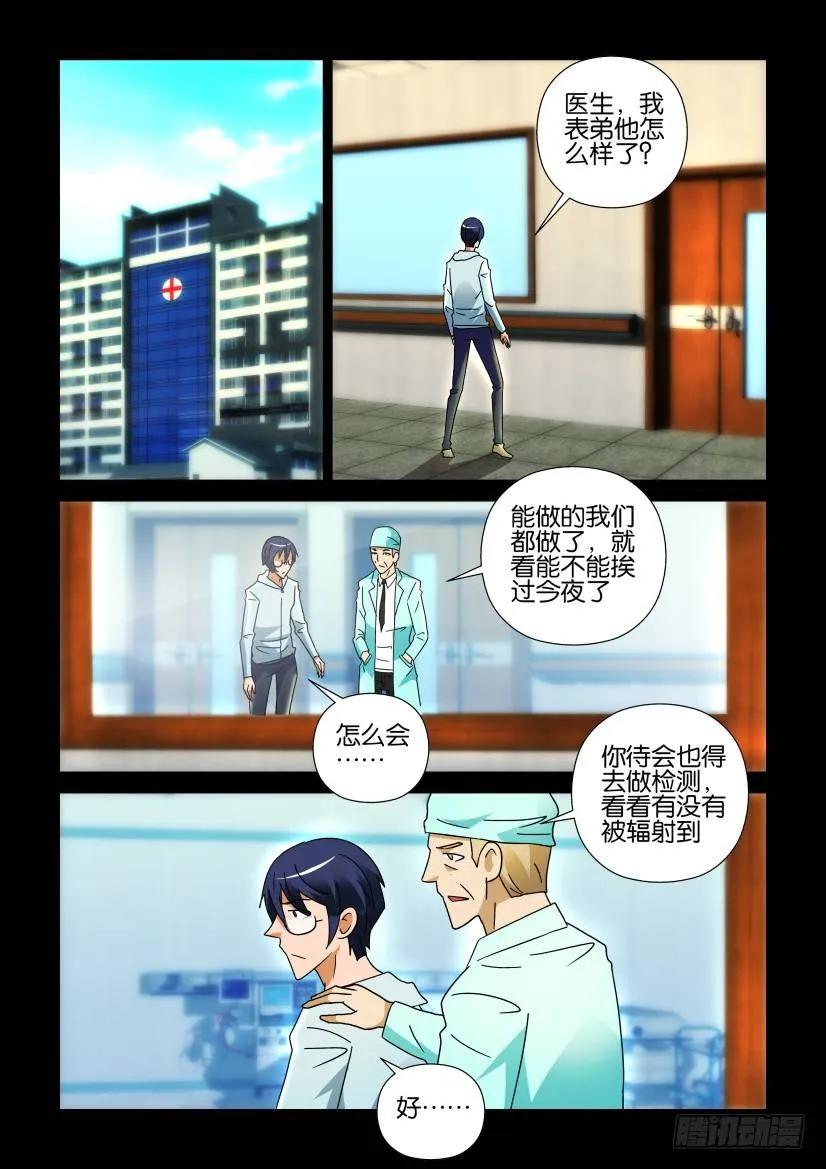《陈官快递》第252回 第4页