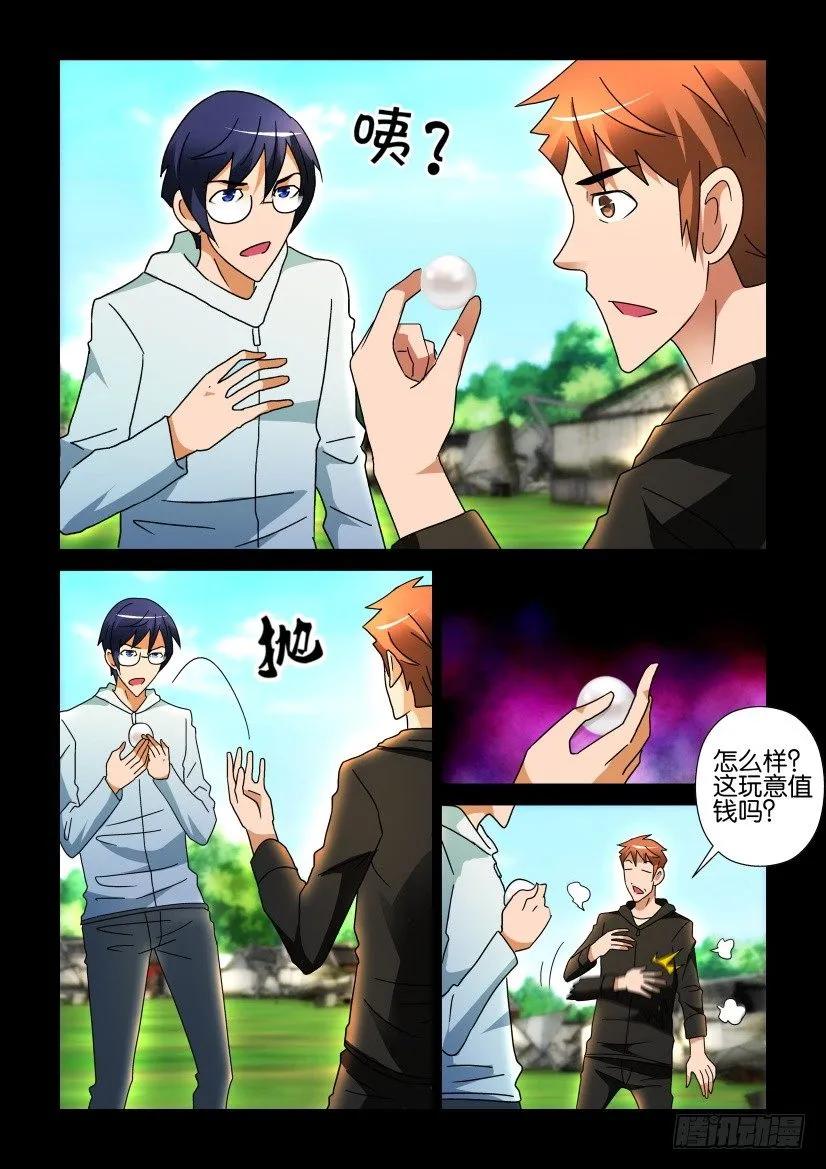 《陈官快递》第249回 第2页