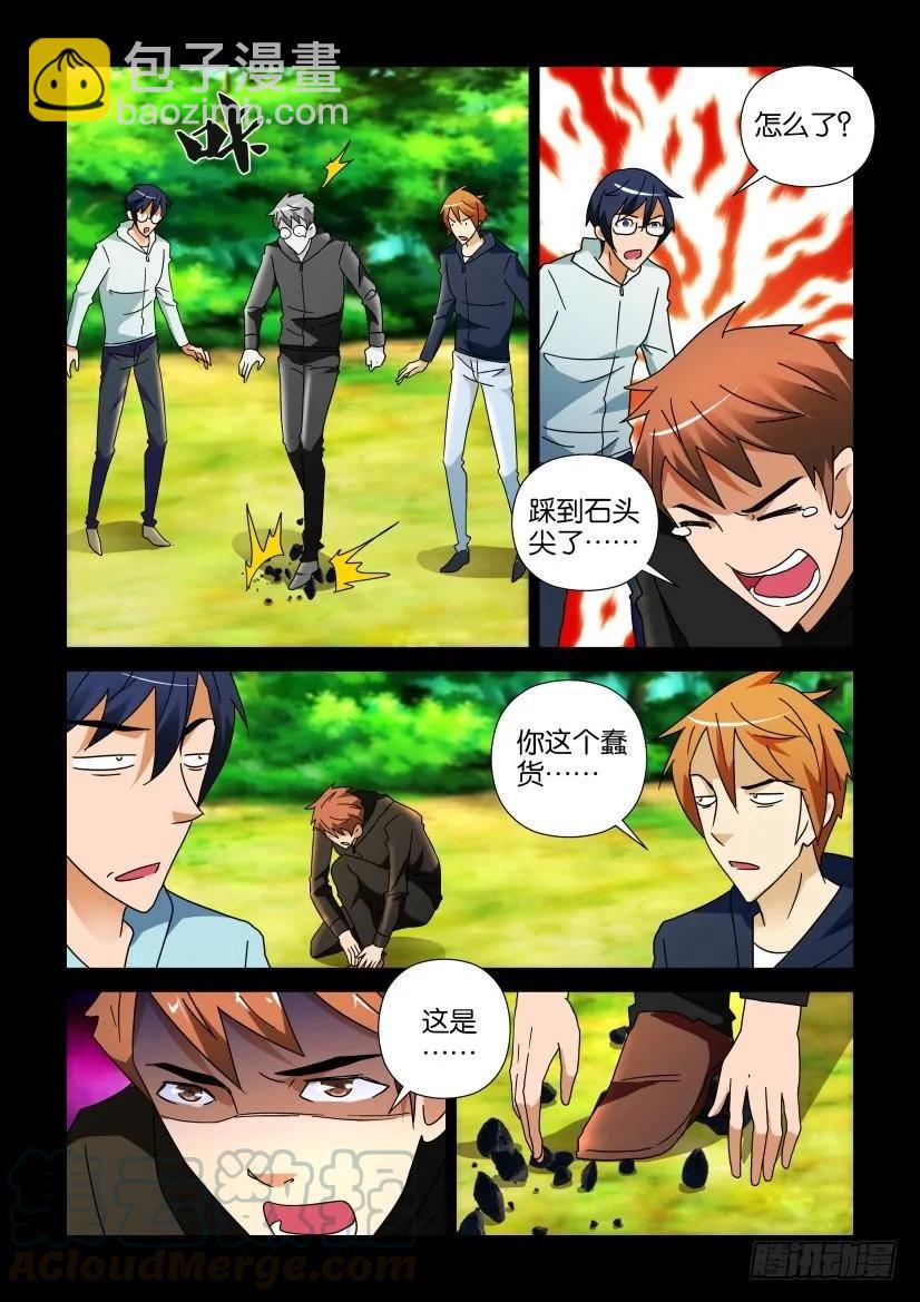 《陈官快递》第249回 第9页