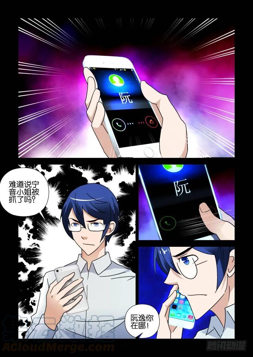 《陈官快递》第254回 第1页