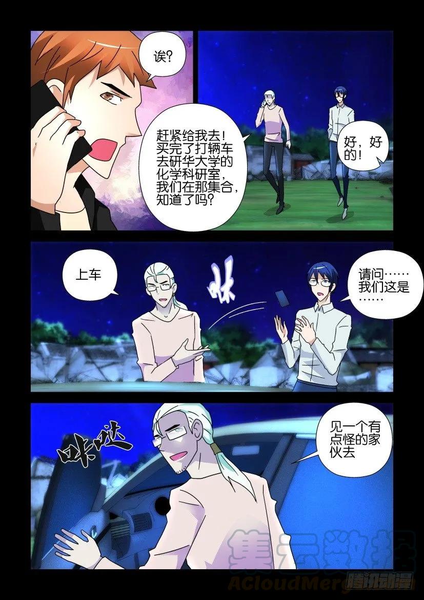 《陈官快递》第254回 第5页
