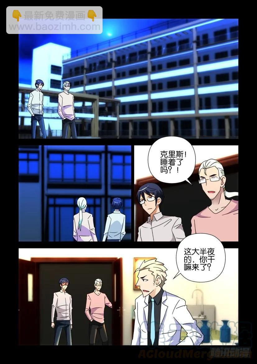 《陈官快递》第254回 第7页