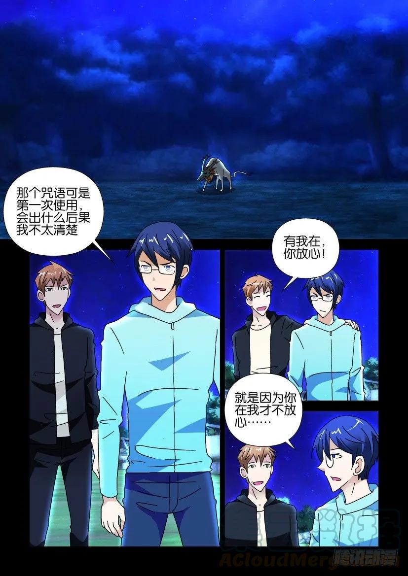 《陈官快递》第256回 第1页