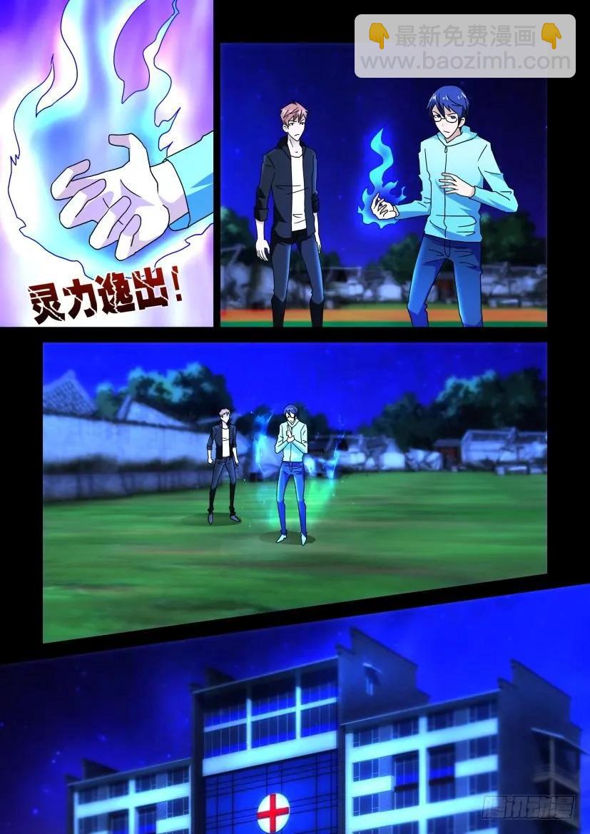 《陈官快递》第256回 第2页