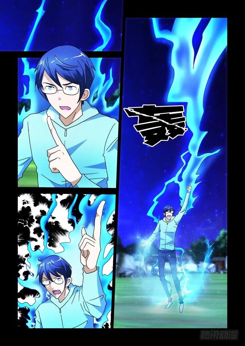 《陈官快递》第256回 第4页