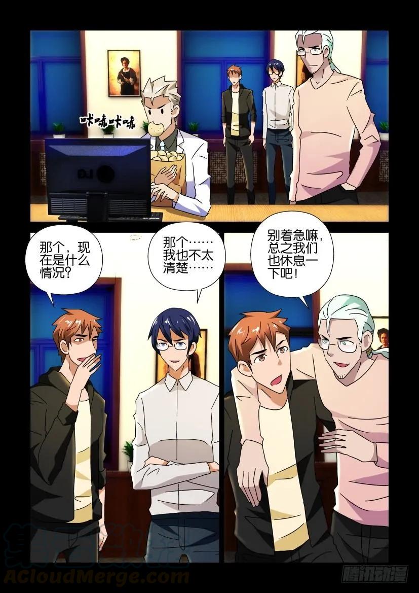 《陈官快递》第255回 第1页