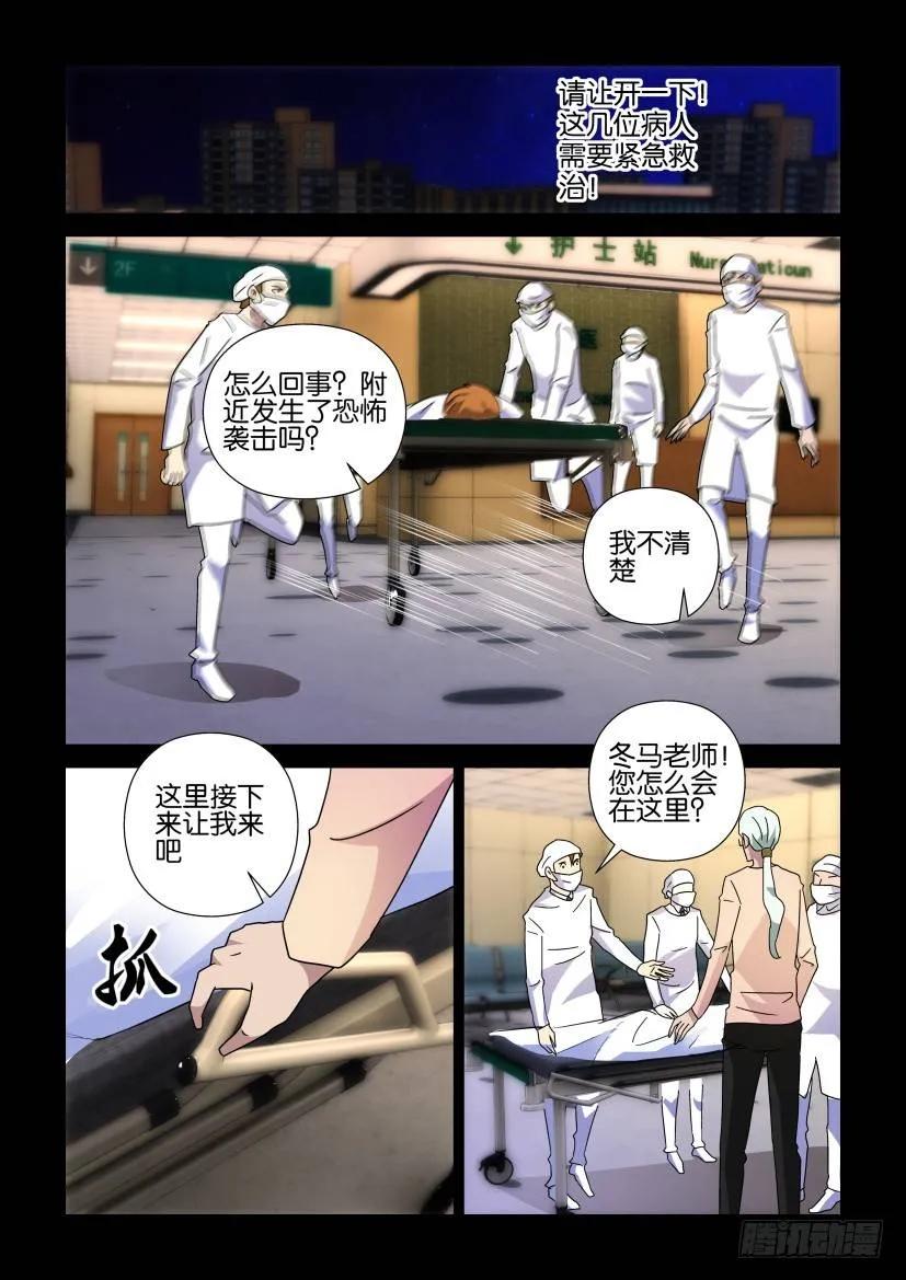 《陈官快递》第255回 第6页