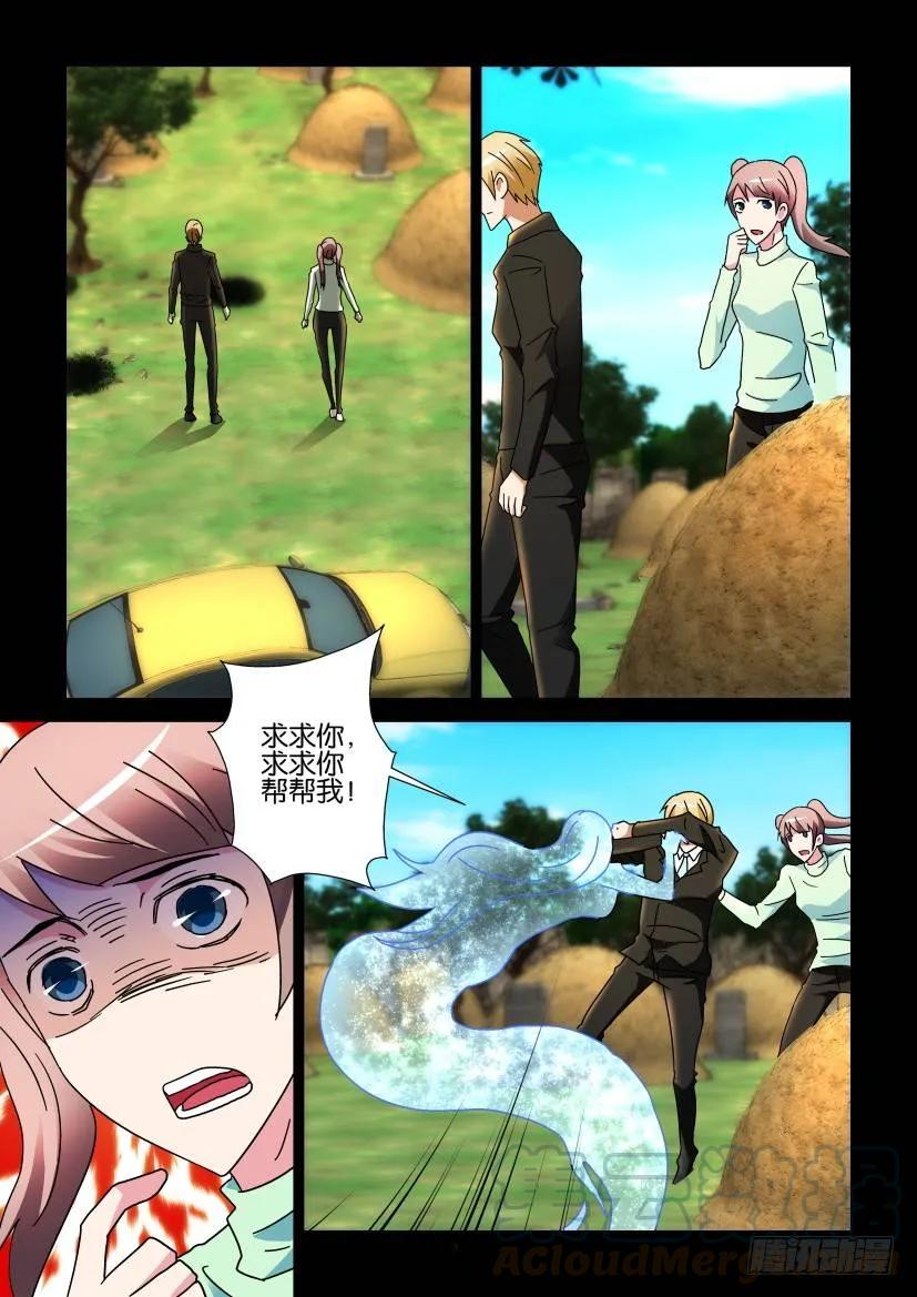 《陈官快递》第258回 第3页