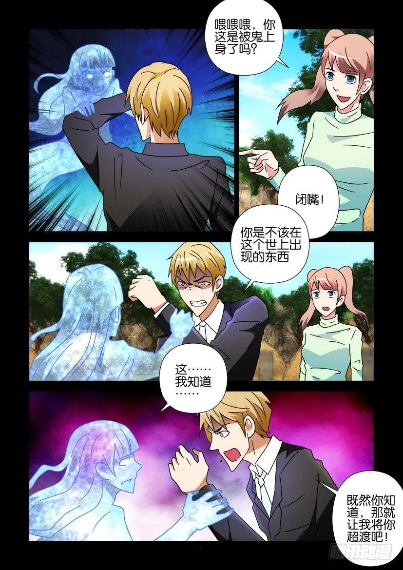 《陈官快递》第258回 第4页