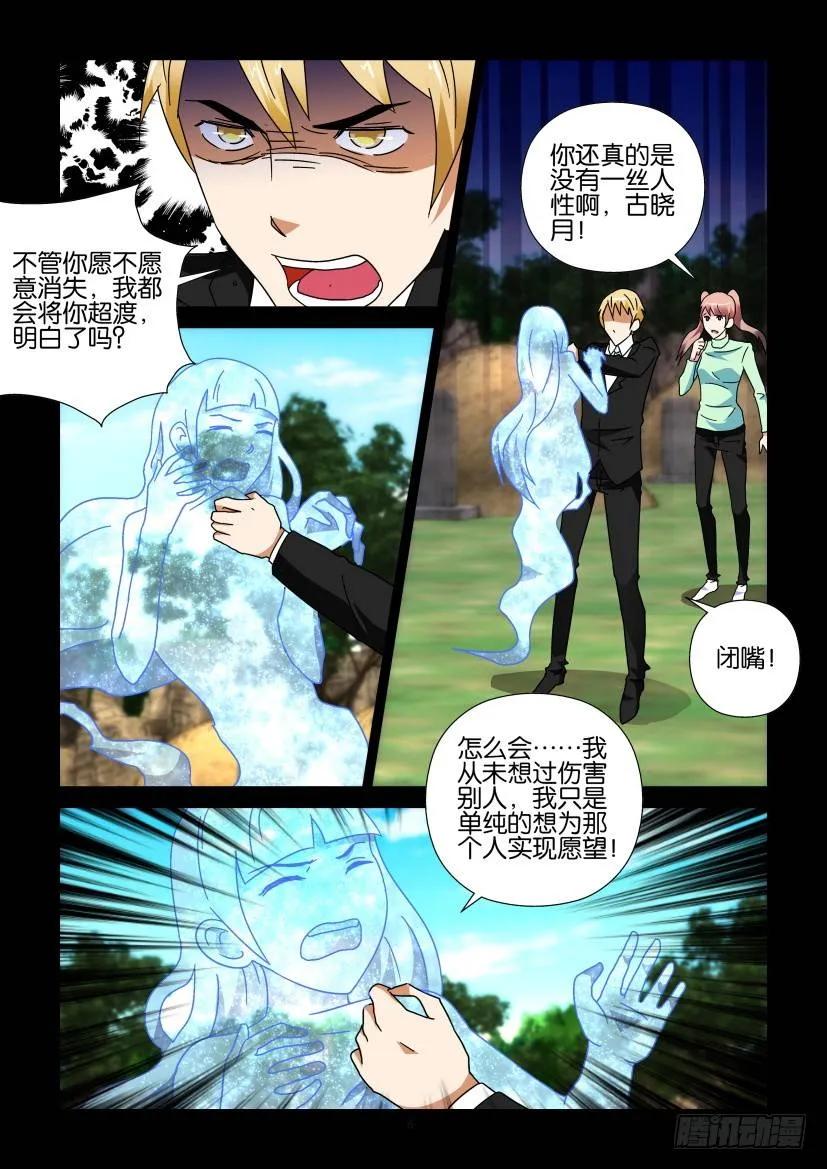 《陈官快递》第258回 第6页