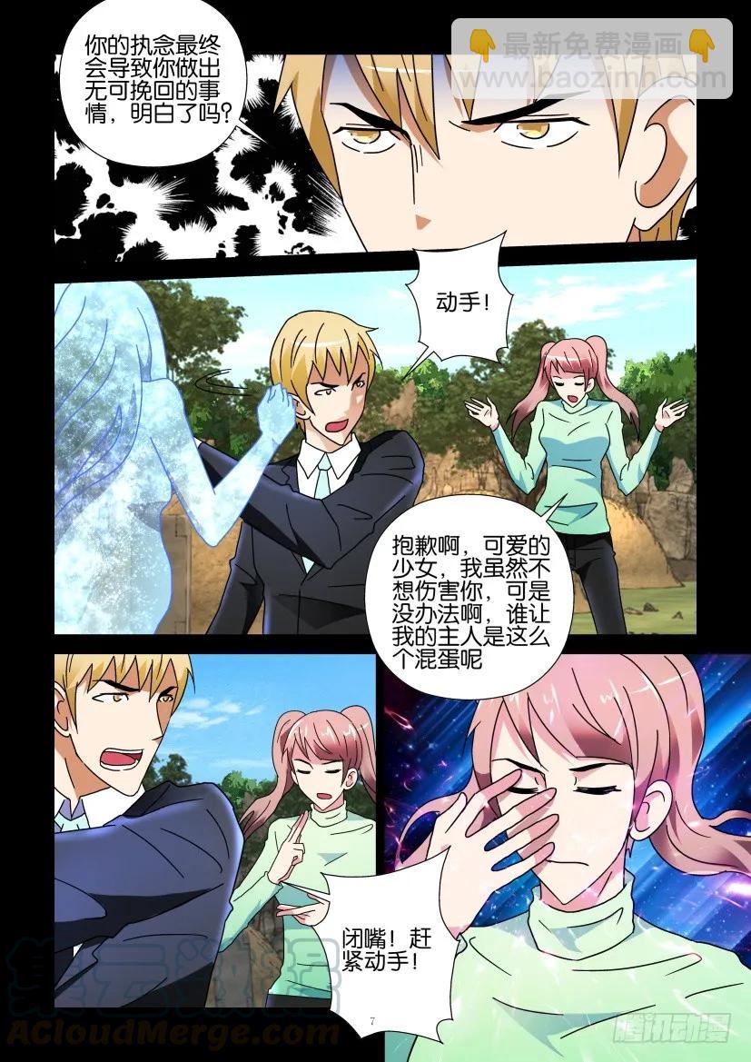 《陈官快递》第258回 第7页