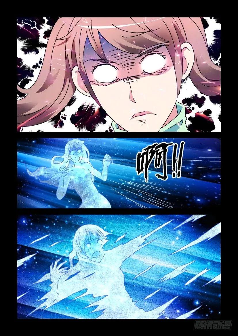 《陈官快递》第258回 第8页