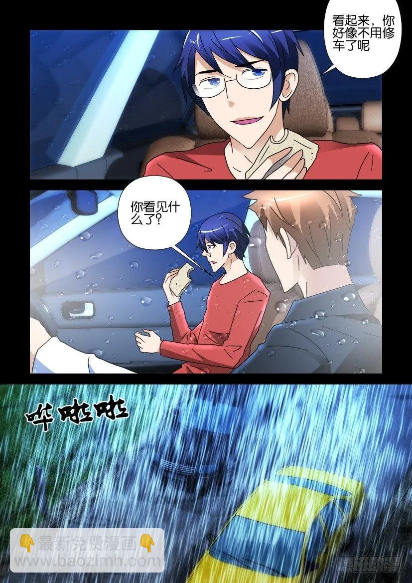《陈官快递》第360回 第6页