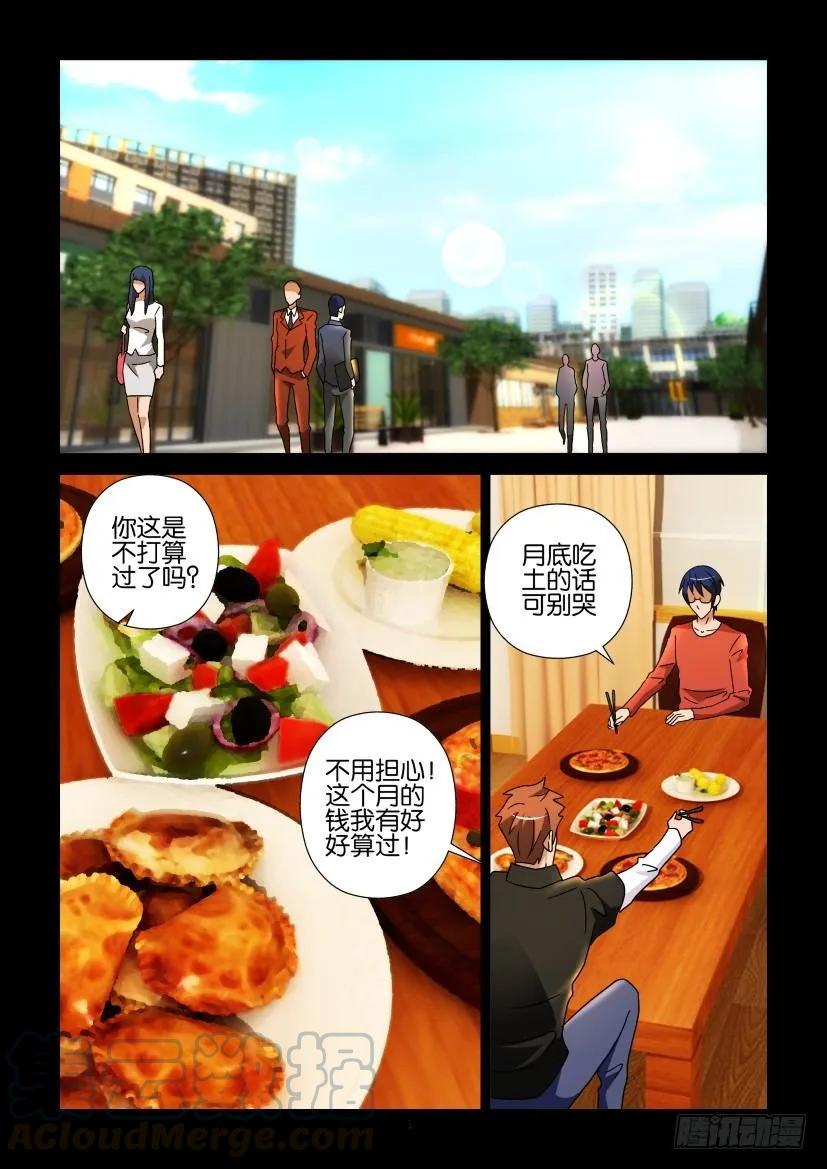 《陈官快递》第259回 第1页