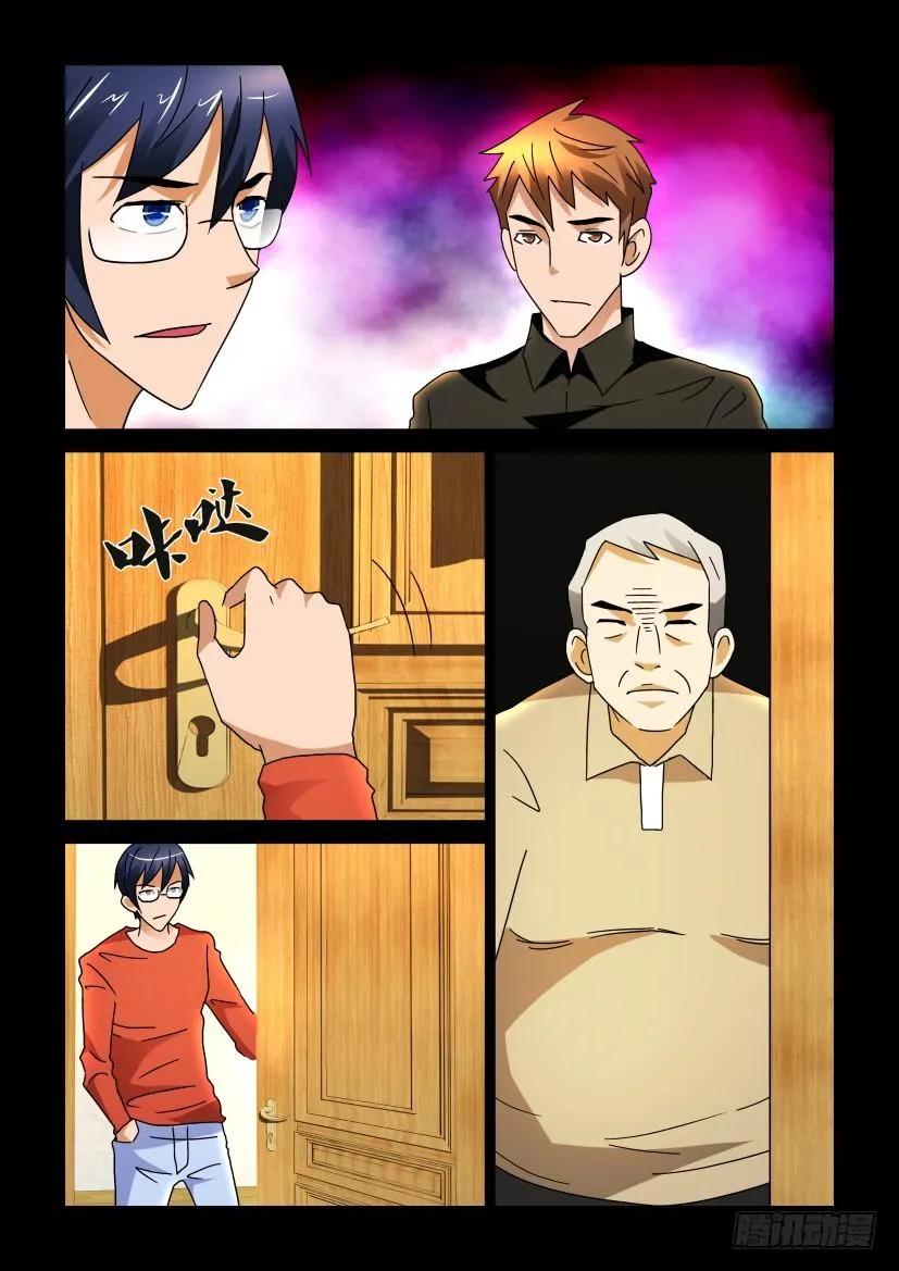 《陈官快递》第259回 第4页