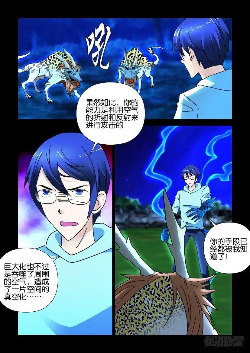 《陈官快递》第257回 第4页