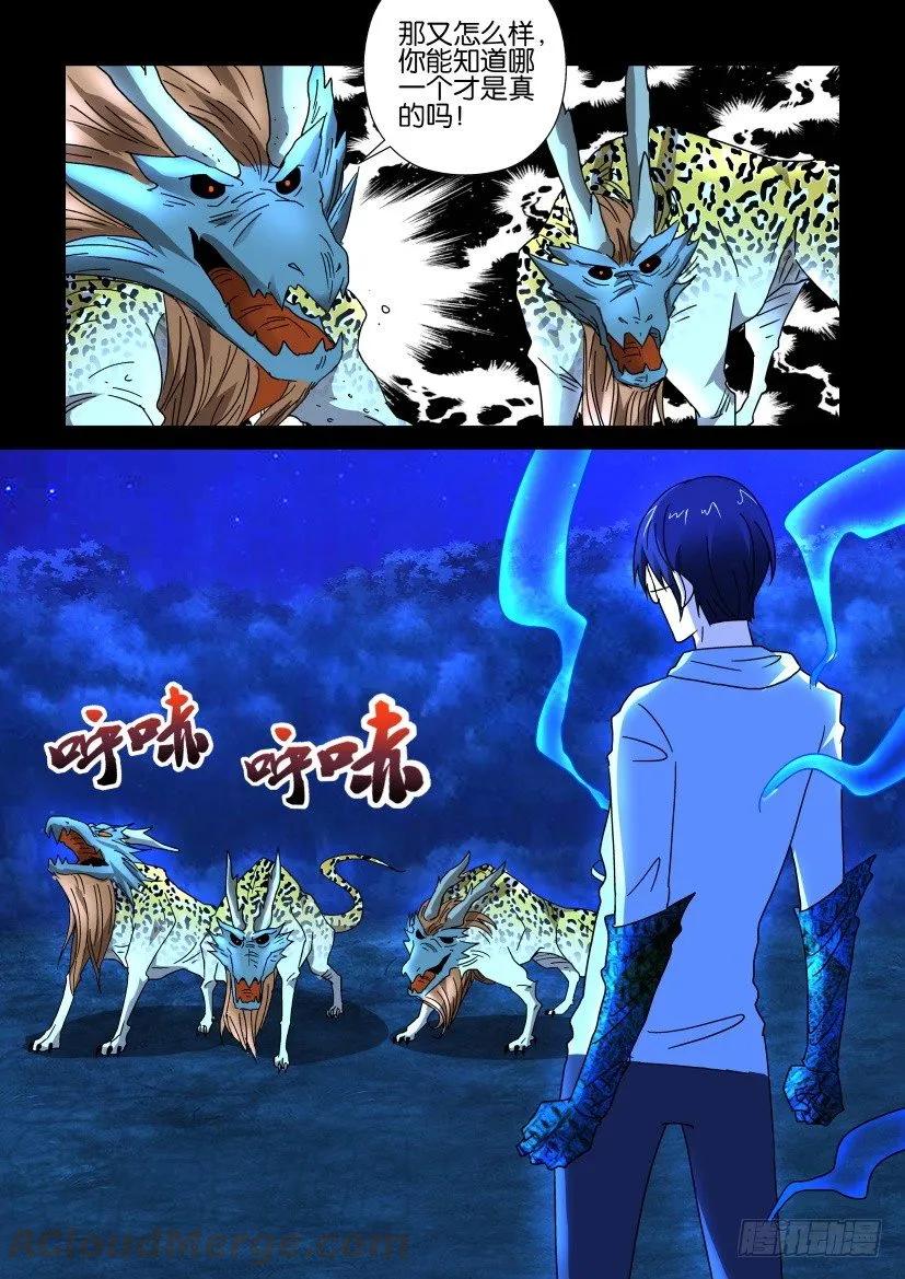 《陈官快递》第257回 第5页