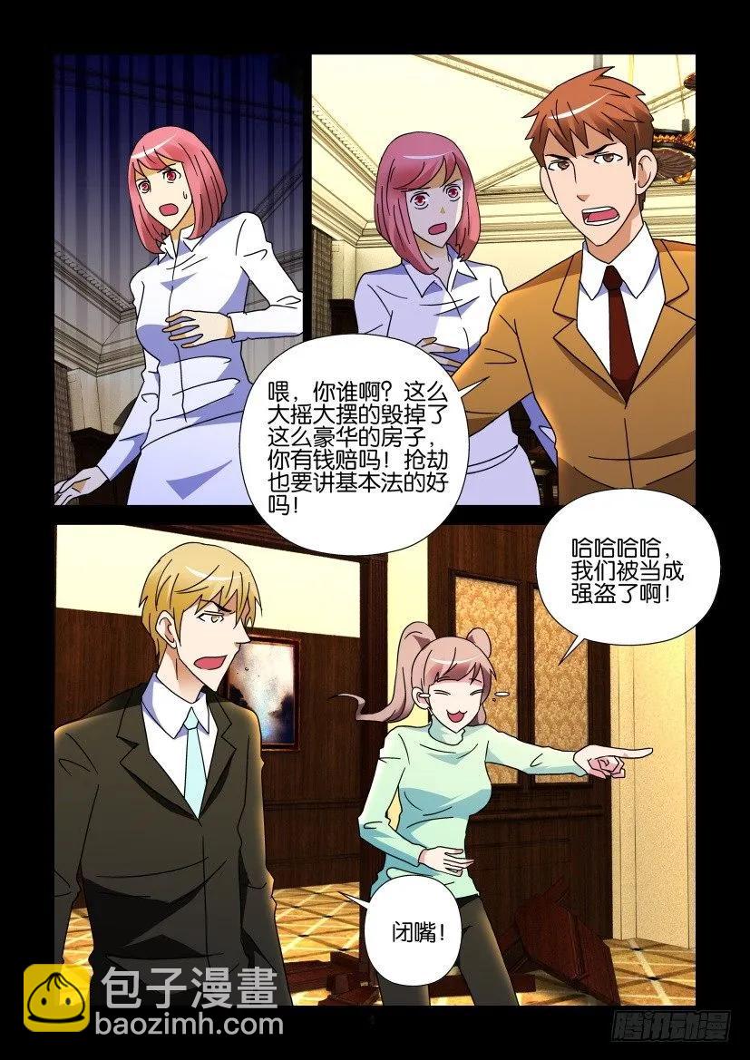 《陈官快递》第264回 第4页