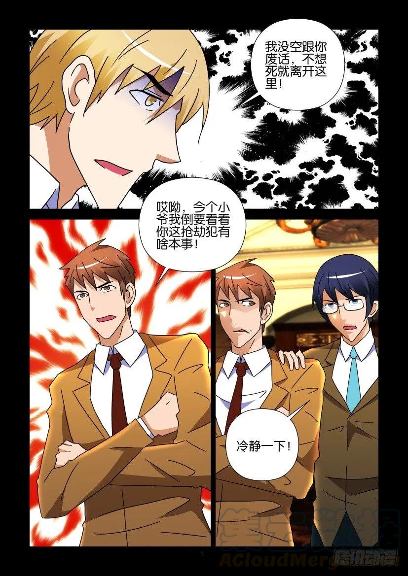 《陈官快递》第264回 第5页