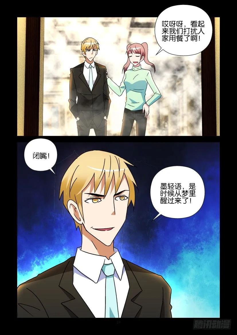 《陈官快递》第263回 第10页