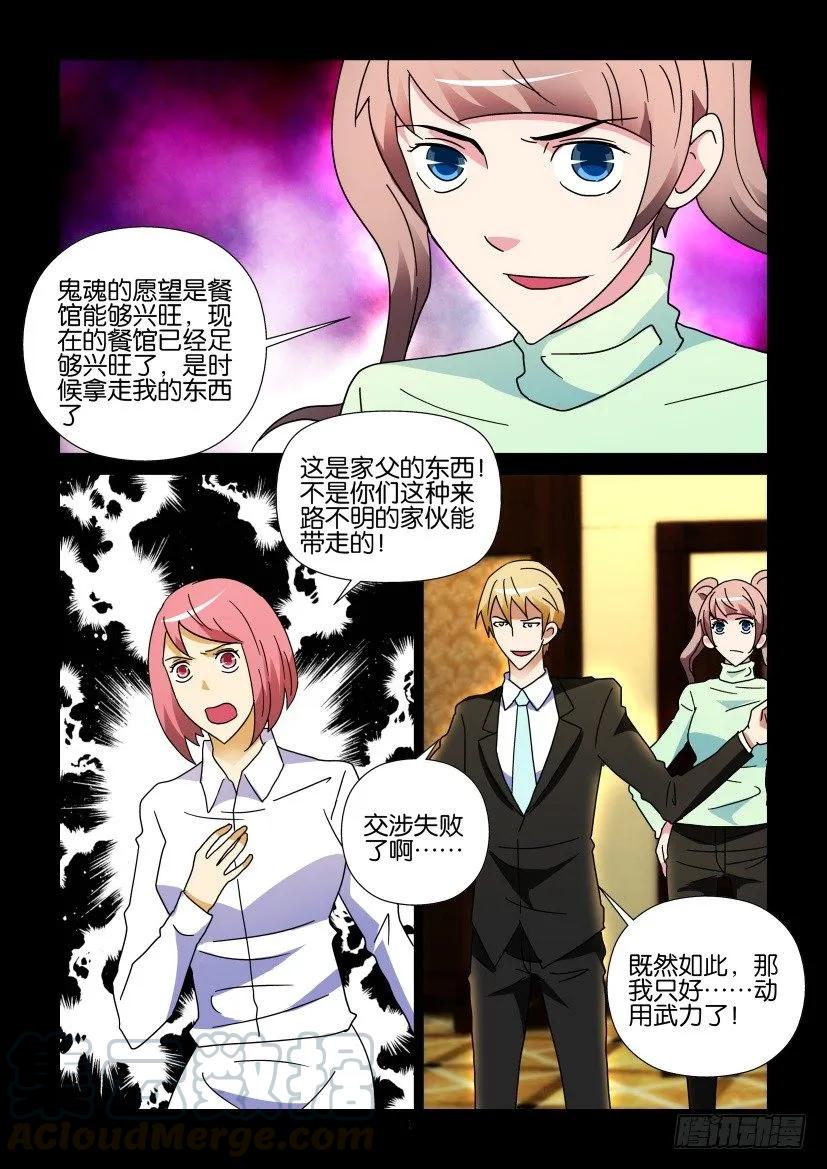 《陈官快递》第265回 第1页