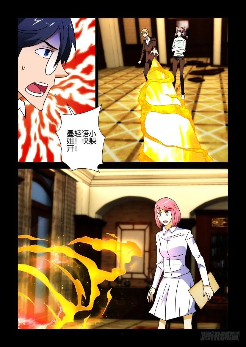 《陈官快递》第265回 第2页