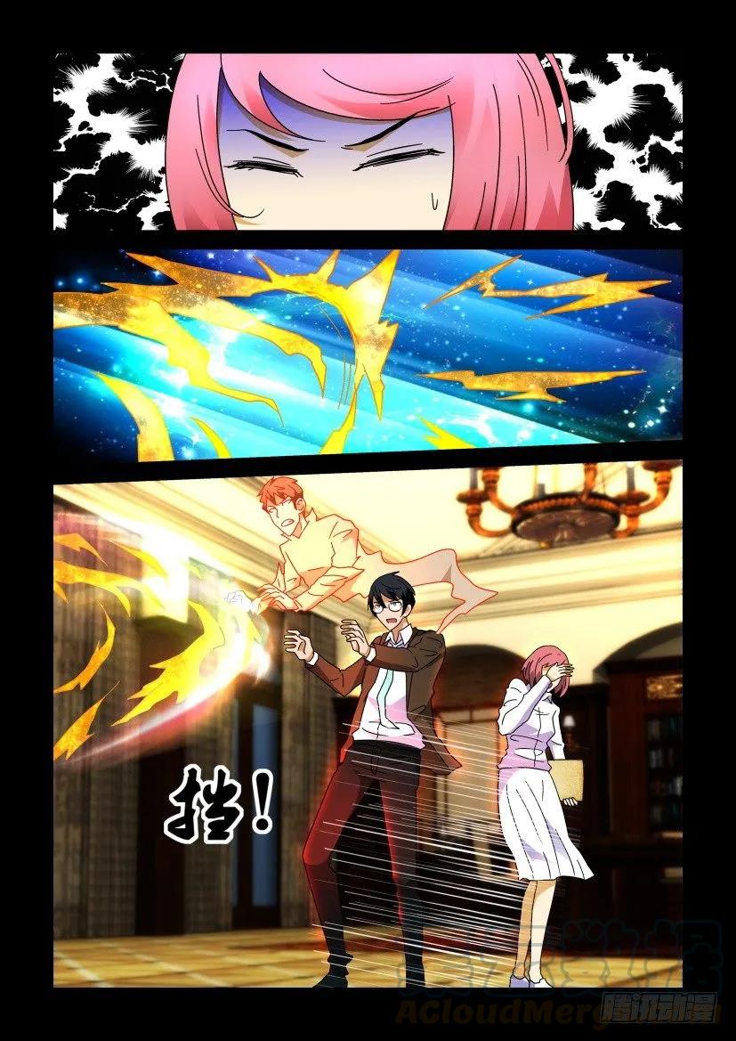 《陈官快递》第265回 第3页