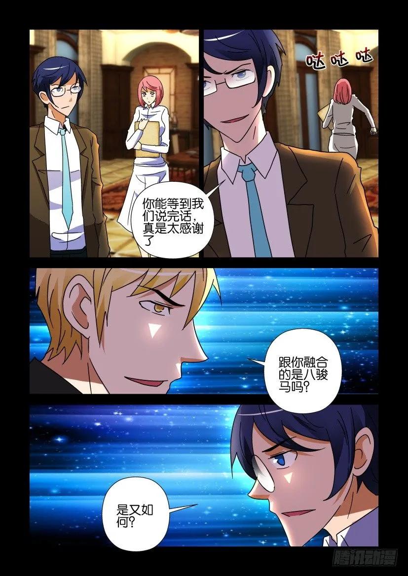 《陈官快递》第265回 第6页