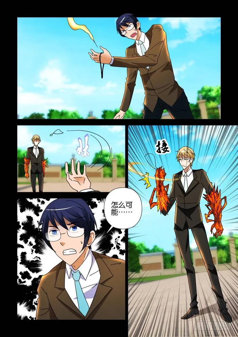 《陈官快递》第267回 第10页