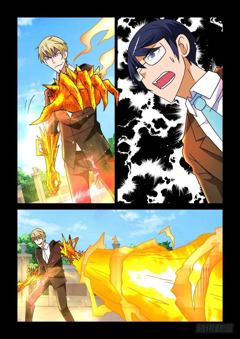 《陈官快递》第267回 第4页