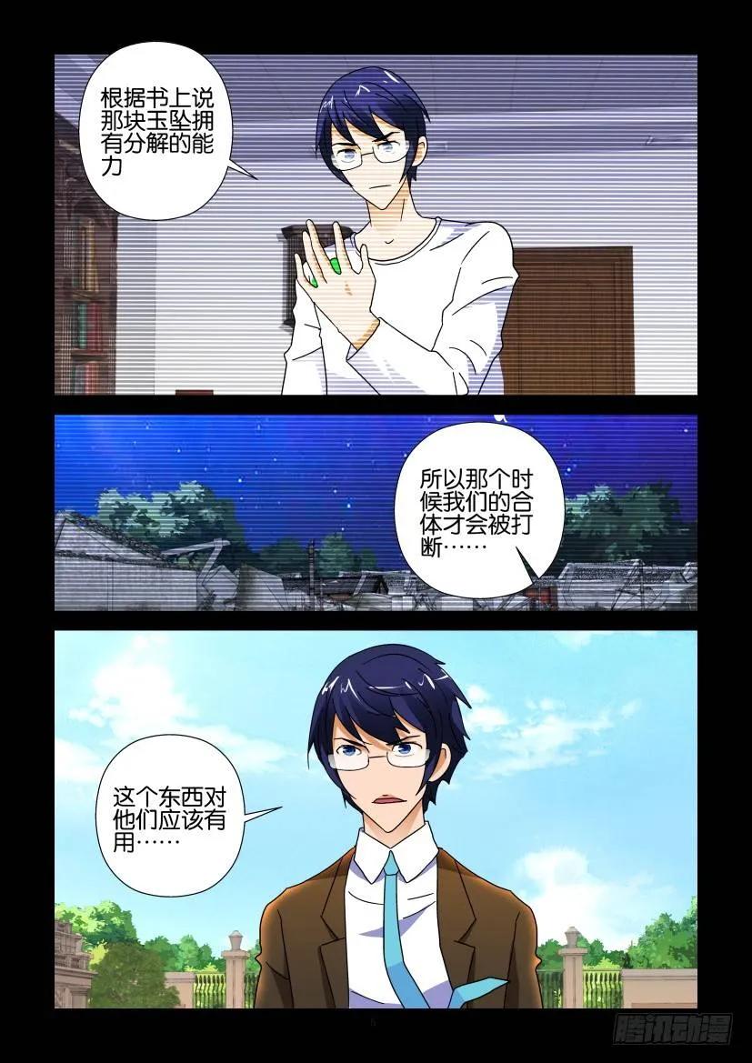 《陈官快递》第267回 第6页