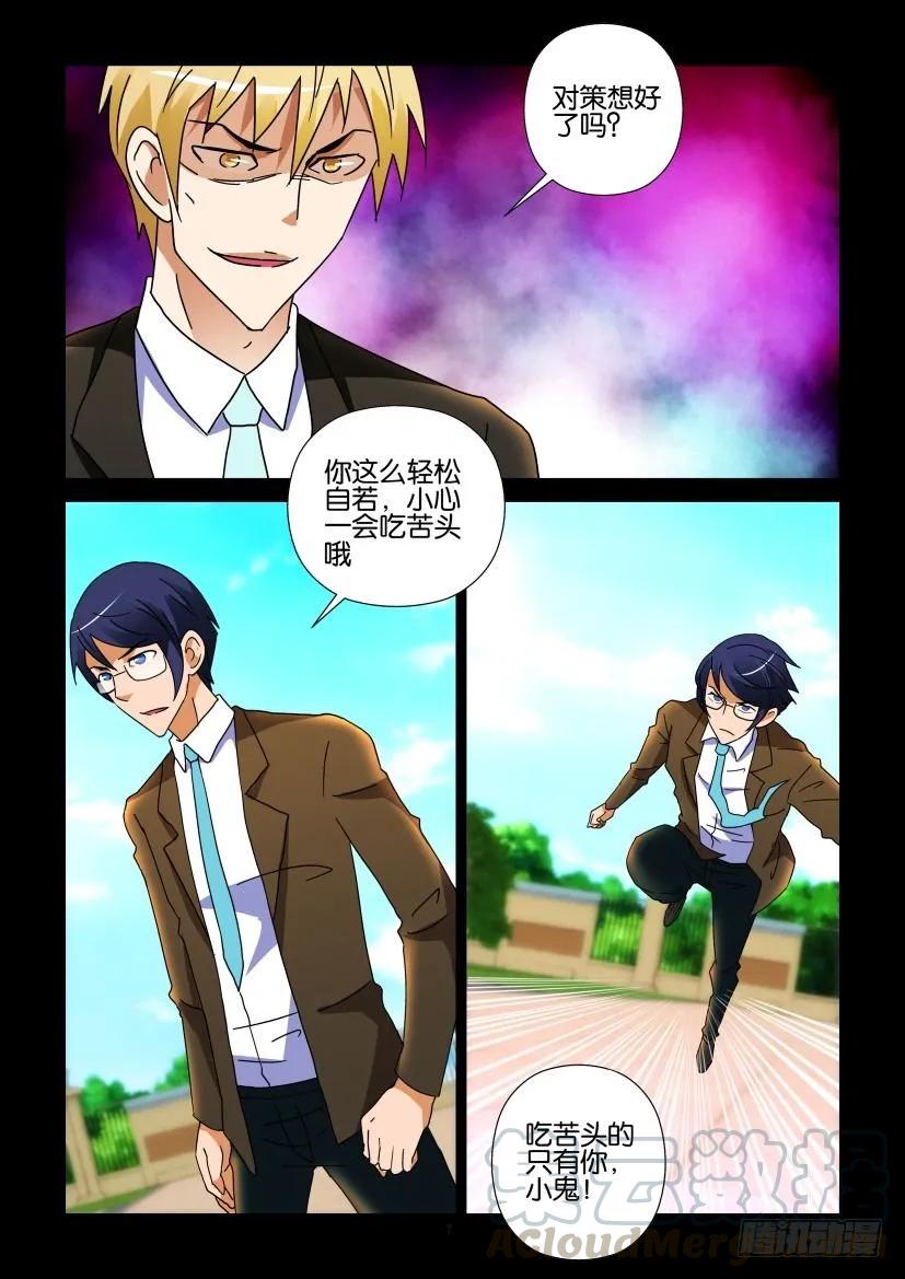 《陈官快递》第267回 第7页