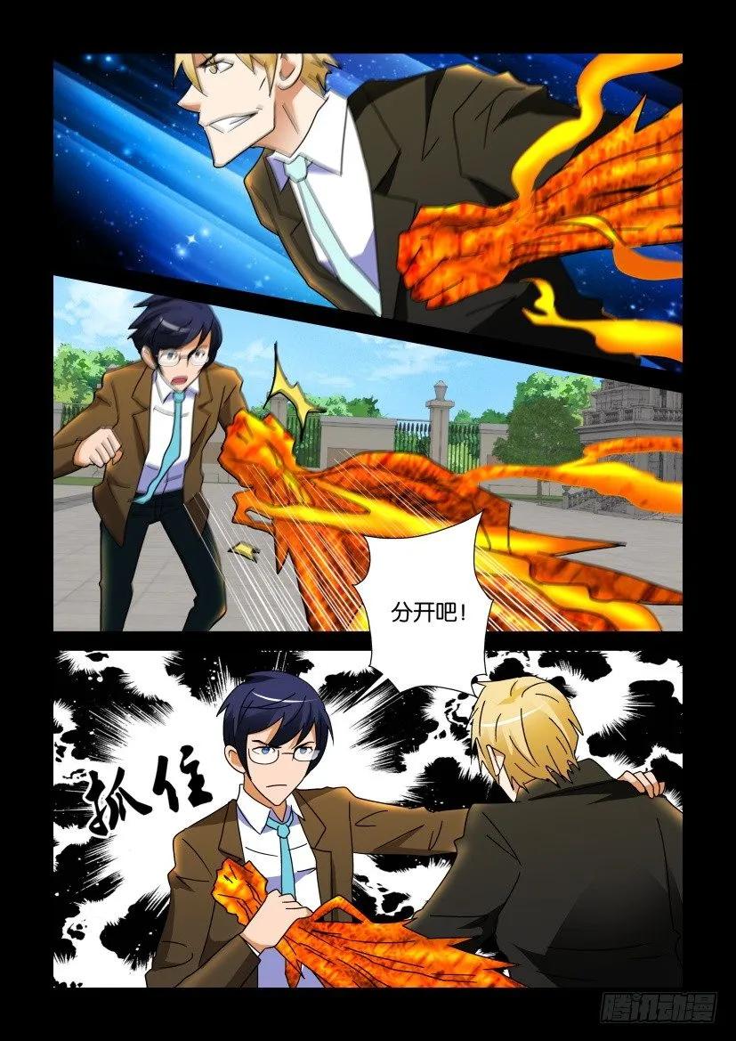 《陈官快递》第267回 第8页