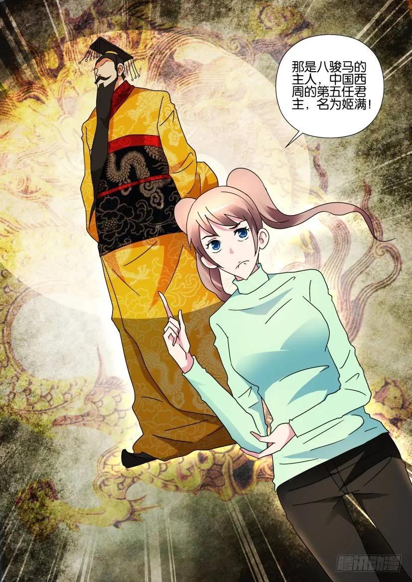 《陈官快递》第268回 第10页