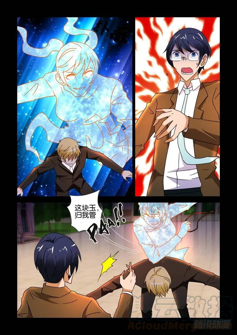 《陈官快递》第268回 第1页