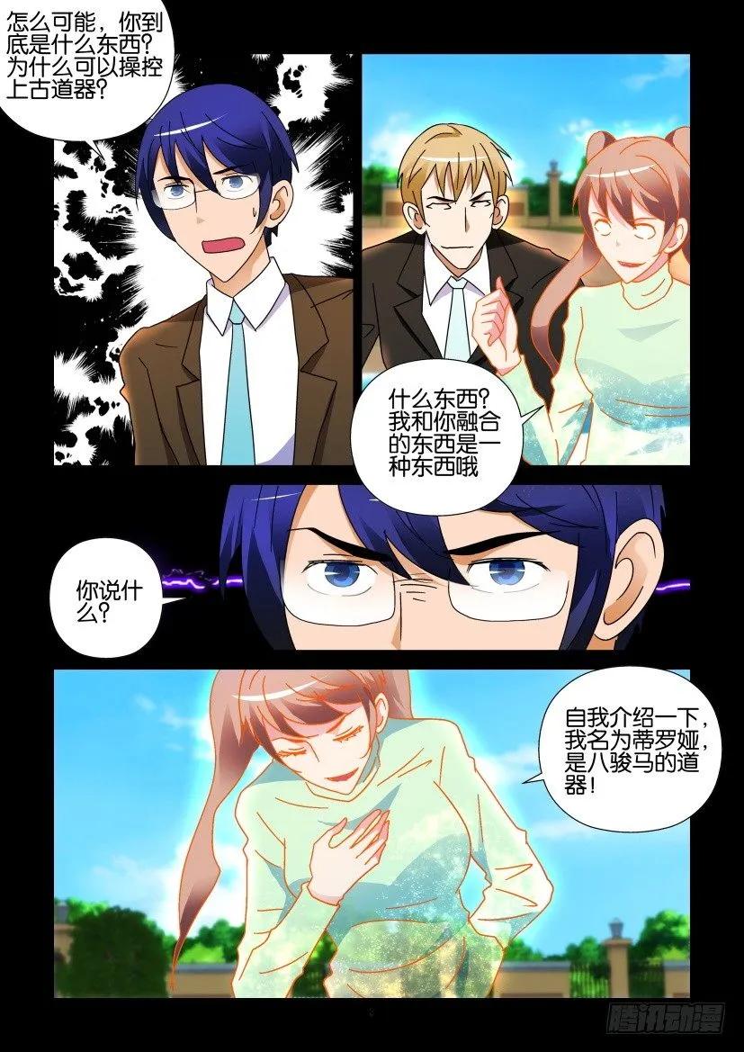 《陈官快递》第268回 第2页