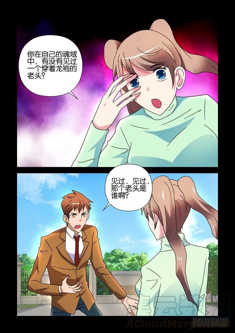 《陈官快递》第268回 第9页