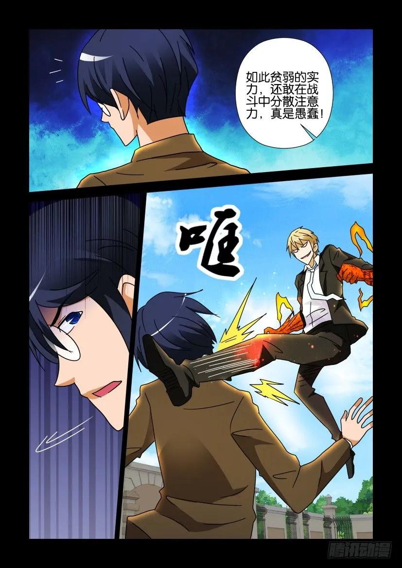 《陈官快递》第266回 第4页
