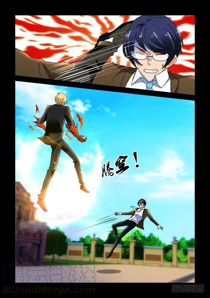 《陈官快递》第266回 第5页