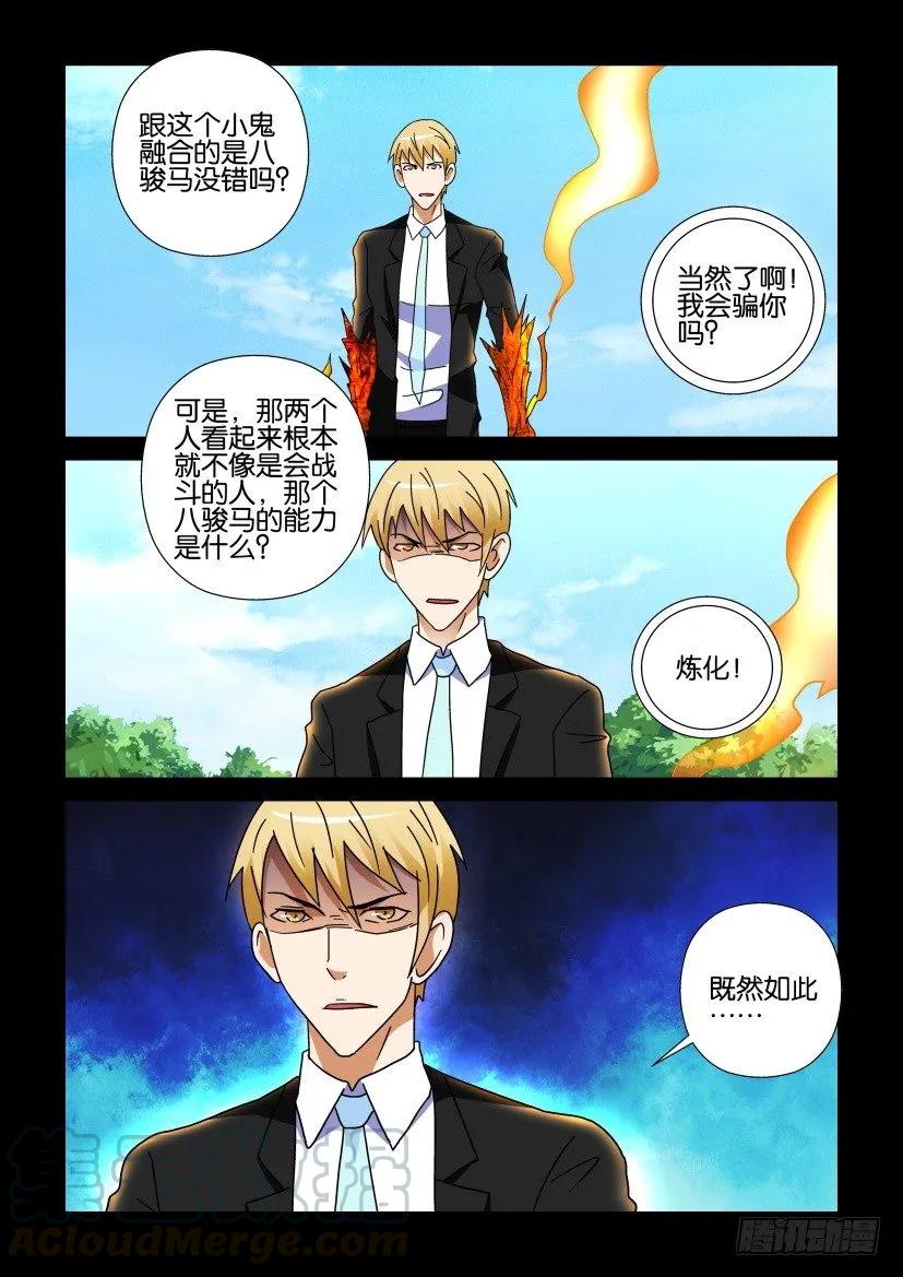 《陈官快递》第266回 第7页