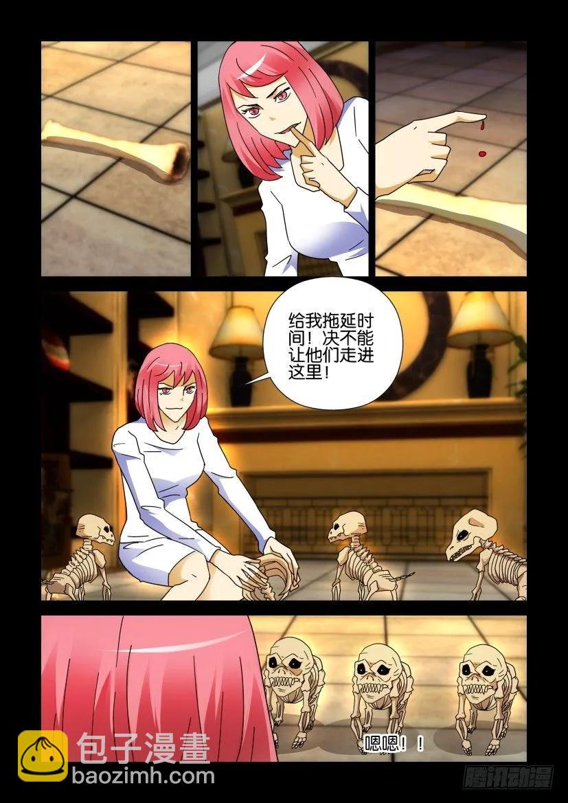 《陈官快递》第272回 第10页