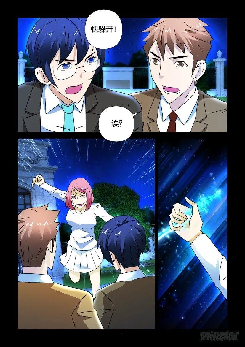 《陈官快递》第272回 第2页