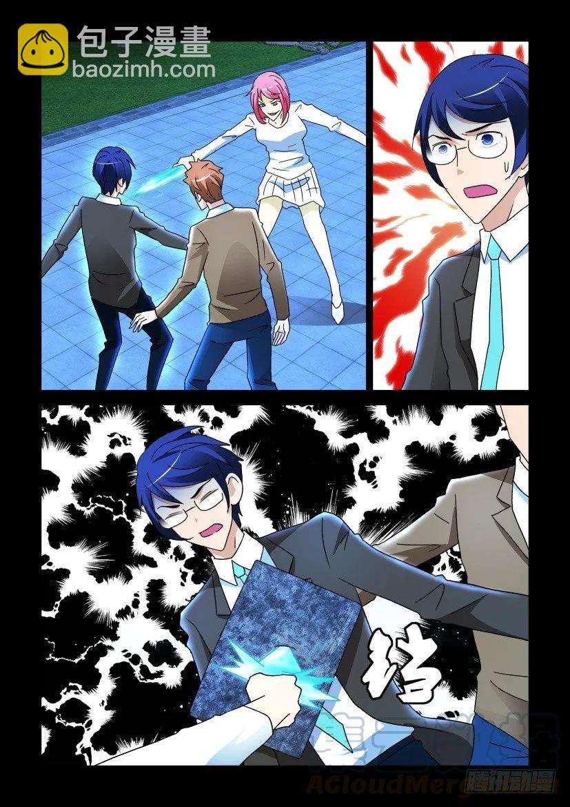 《陈官快递》第272回 第3页
