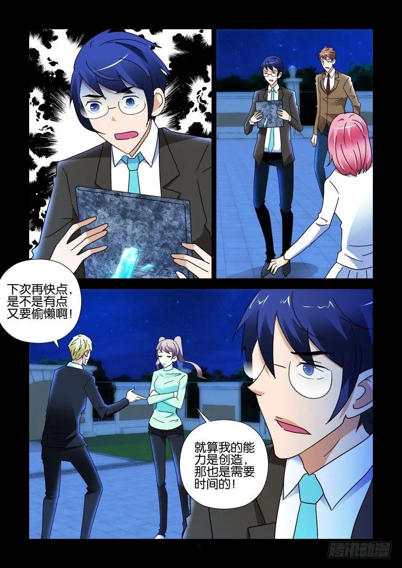 《陈官快递》第272回 第4页