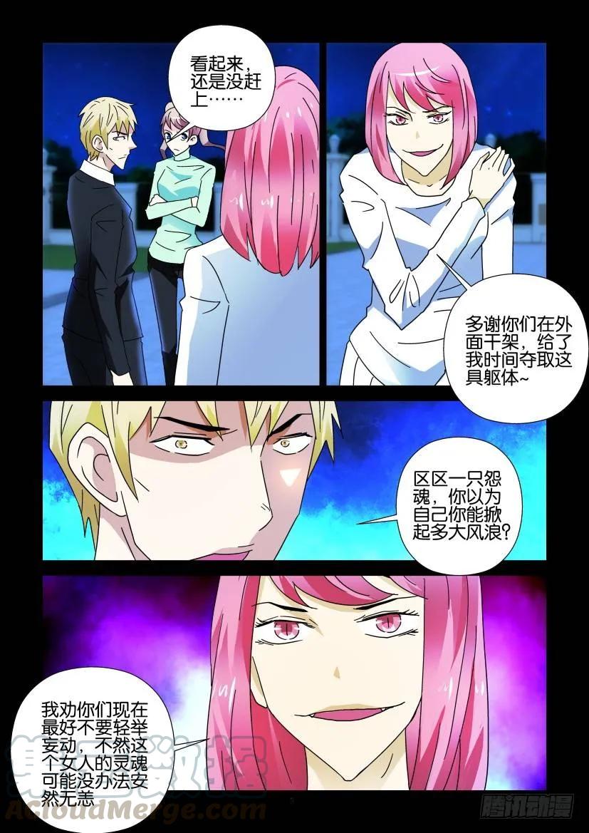 《陈官快递》第272回 第5页